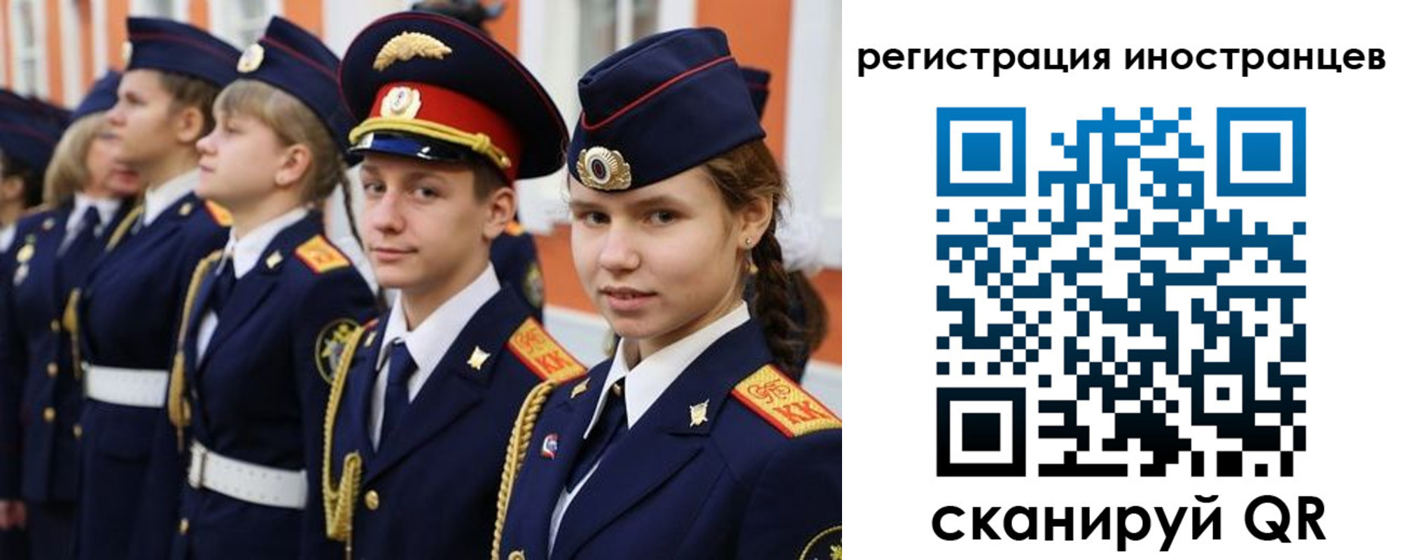 временная регистрация собственник в Сызрани
