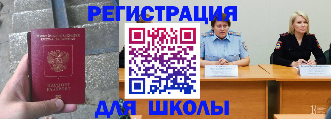 купить прописку в Сызрани