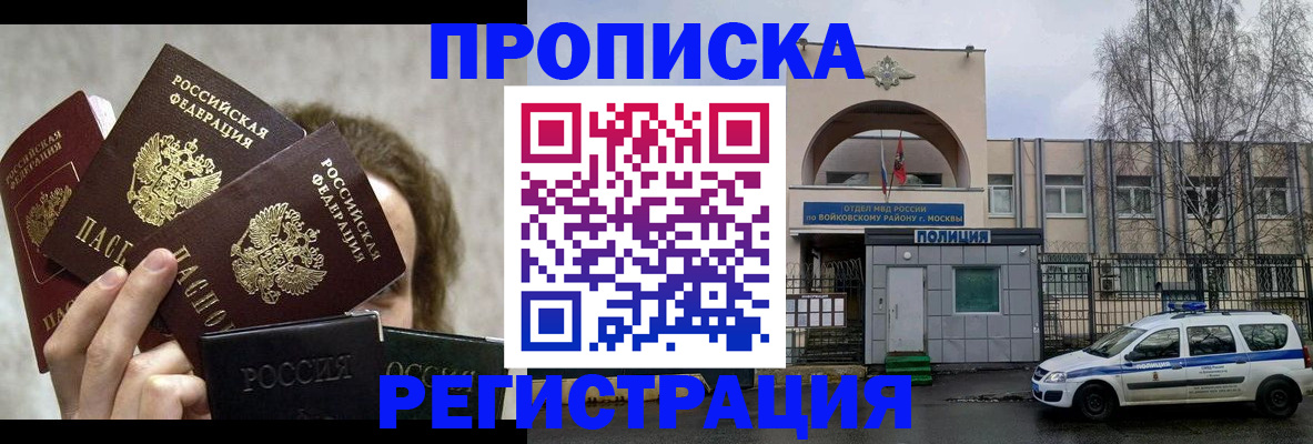 прописка в квартире в Сызрани