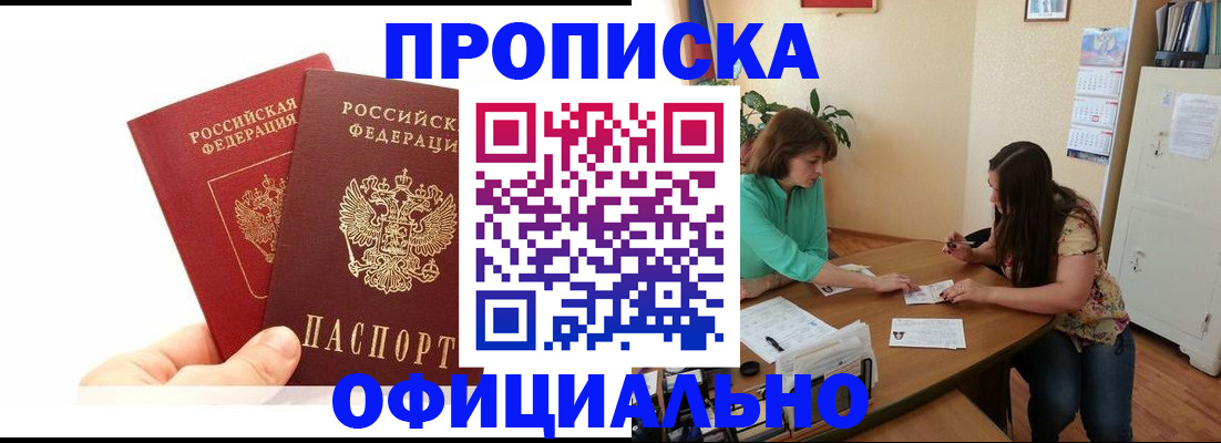 прописка гарантия в Сызрани