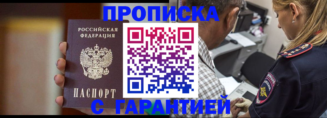 временная регистрация адрес в Сызрани