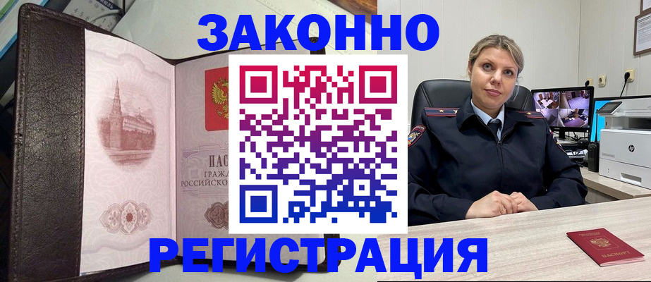 временная регистрация поиск в Сызрани