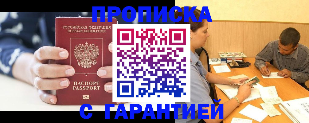 временная регистрация для всех в Сызрани