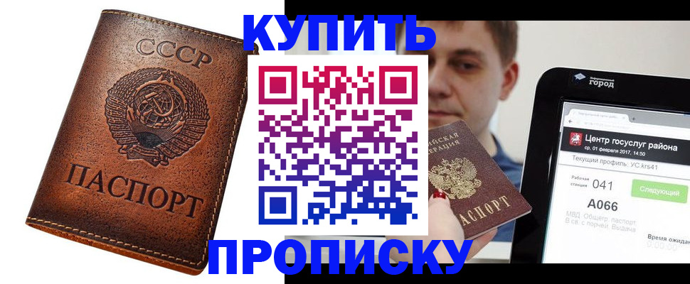 прописка для военкомата в Сызрани