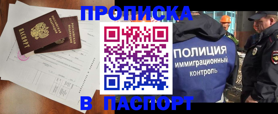 где прописаться в Сызрани